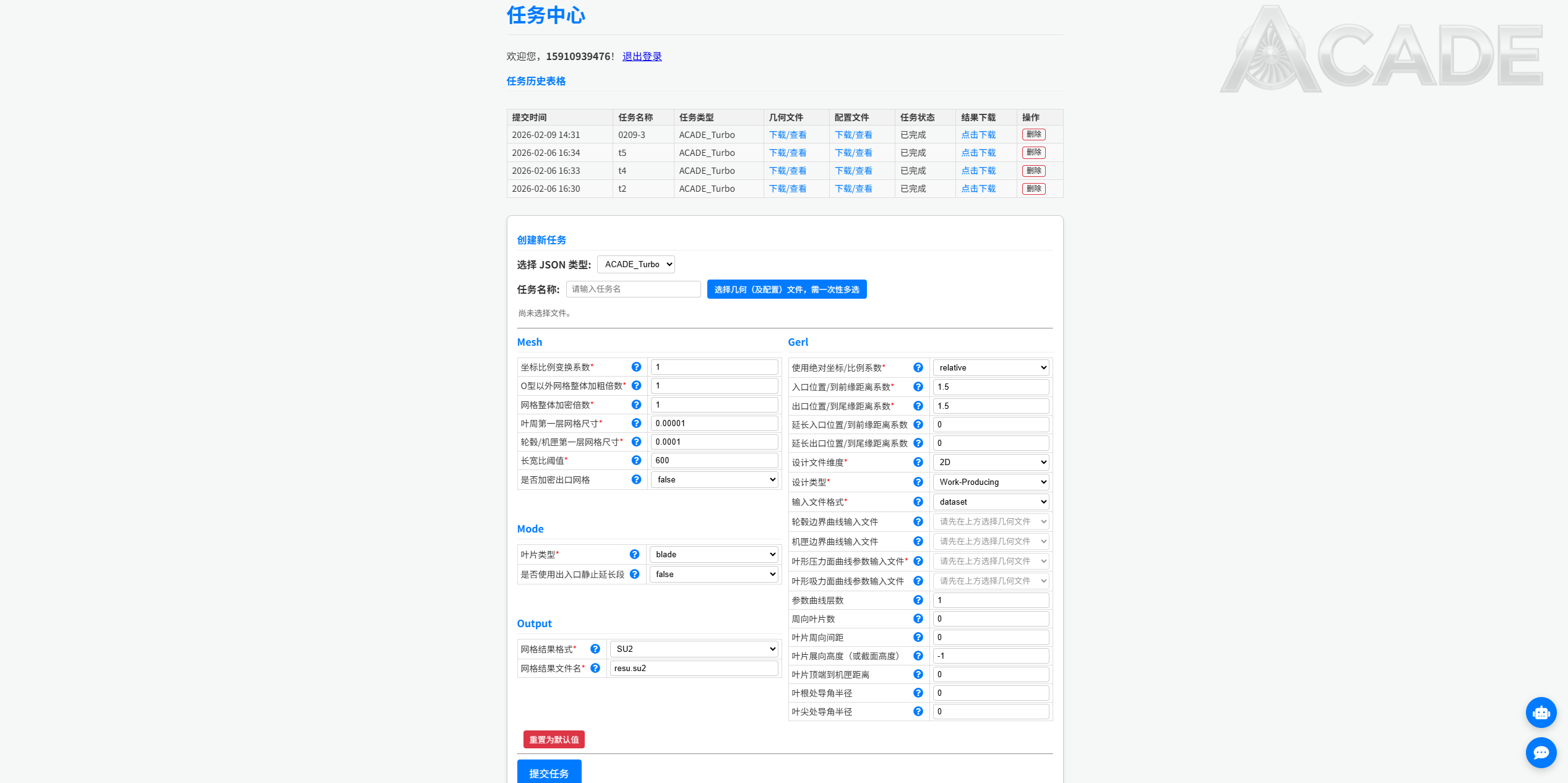 任务中心主界面